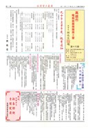 《高雄市電氣裝置業職業工會會訊》第16期藏品圖，第1張