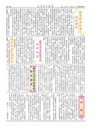 《高雄市電氣裝置業職業工會會訊》第16期藏品圖，第3張