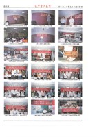 《高雄市電氣裝置業職業工會會訊》第16期藏品圖，第4張