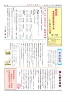 《高雄市電氣裝置業職業工會會訊》第18期藏品圖，第1張