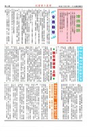 《高雄市電氣裝置業職業工會會訊》第19期藏品圖，第2張