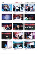 《高雄市電氣裝置業職業工會會訊》第19期藏品圖，第4張