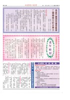 《高雄市電氣裝置業職業工會會訊》第21期藏品圖，第3張