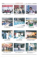 《高雄市電氣裝置業職業工會會訊》第21期藏品圖，第4張