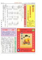 《高雄市電氣裝置業職業工會會訊》第22期藏品圖，第1張