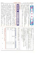 《高雄市電氣裝置業職業工會會訊》第22期藏品圖，第3張