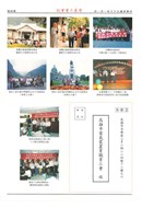 《高雄市電氣裝置業職業工會會訊》第22期藏品圖，第4張