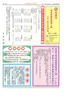 《高雄市電氣裝置業職業工會會訊》第23期藏品圖，第1張