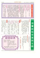 《高雄市電氣裝置業職業工會會訊》第23期藏品圖，第3張