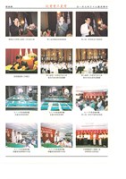 《高雄市電氣裝置業職業工會會訊》第23期藏品圖，第4張