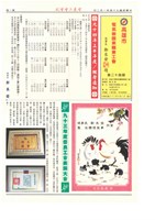 《高雄市電氣裝置業職業工會會訊》第24期藏品圖，第1張