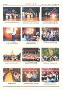 《高雄市電氣裝置業職業工會會訊》第24期藏品圖，第4張