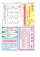 《高雄市電氣裝置業職業工會會訊》第25期藏品圖，第1張