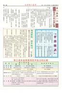 《高雄市電氣裝置業職業工會會訊》第25期藏品圖，第2張
