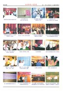 《高雄市電氣裝置業職業工會會訊》第25期藏品圖，第4張