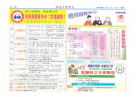 《高雄市飾品加工職業工會會訊》第002號藏品圖，第3張