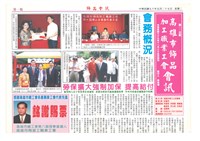 《高雄市飾品加工職業工會會訊》第003號藏品圖，第1張