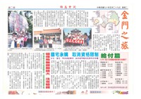 《高雄市飾品加工職業工會會訊》第003號藏品圖，第3張