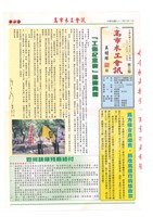 《高市木工會訊》第3期藏品圖，第1張