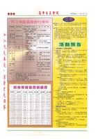 《高市木工會訊》第3期藏品圖，第4張