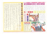 《高雄市茶葉包裝加工職業工會會訊》創刊號藏品圖，第2張