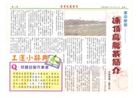 《高雄市茶葉包裝加工職業工會會訊》創刊號藏品圖，第3張