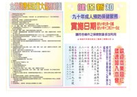 《高雄市茶葉包裝加工職業工會會訊》創刊號藏品圖，第4張