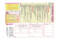 《高雄市陶瓷工職業工會會訊》第001號藏品圖，第2張