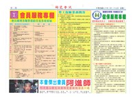 《高雄市陶瓷工職業工會會訊》第001號藏品圖，第3張