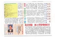 《陶瓷工會訊》第002號藏品圖，第2張