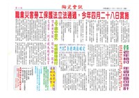 《陶瓷工會訊》第002號藏品圖，第3張