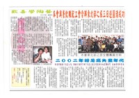 《陶瓷工會訊》第002號藏品圖，第4張