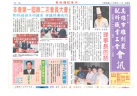 《高雄市雕刻裝配料職業工會訊》第001號藏品圖，第1張