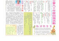 《高雄市雕刻裝配料職業工會訊》第001號藏品圖，第2張