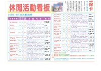 《高雄市雕刻裝配料職業工會訊》第001號藏品圖，第4張