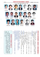 《室內裝潢會訊》創刊號藏品圖，第2張