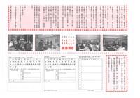 《室內裝潢會訊》第四期藏品圖，第2張