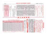 《室內裝潢會訊》第四期藏品圖，第3張