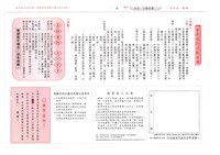 《室內裝潢會訊》第四期藏品圖，第4張