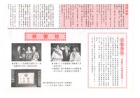 《室內裝潢會訊》第五期藏品圖，第2張