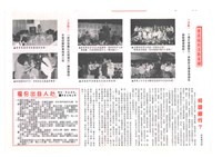 《室內裝潢會訊》第五期藏品圖，第4張