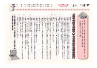 《室內裝潢會訊》第十一期藏品圖，第2張