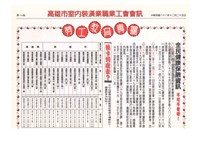 《室內裝潢會訊》第十一期藏品圖，第3張