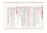 《室內裝潢會訊》第十一期藏品圖，第4張