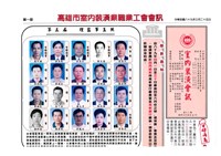 《室內裝潢會訊》第十二期藏品圖，第1張