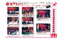 《室內裝潢會訊》第十二期藏品圖，第2張