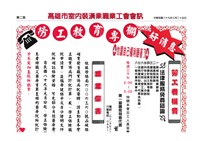 《室內裝潢會訊》第十二期藏品圖，第3張