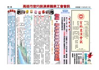 《室內裝潢會訊》第十四期藏品圖，第1張