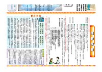 《室內裝潢會訊》第十四期藏品圖，第2張