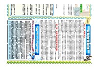 《室內裝潢會訊》第十四期藏品圖，第4張